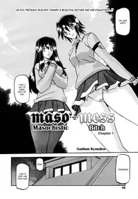 (Sanbun Kyoden) maso-mess Ch. 1-14 [English] [_ragdoll]