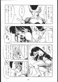 (C44) [Tarako Koubou (Various)] PSYCHO DELICIOUS VOLUME 5