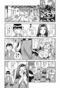 [The Seiji] Momo Muite Kuri Namete