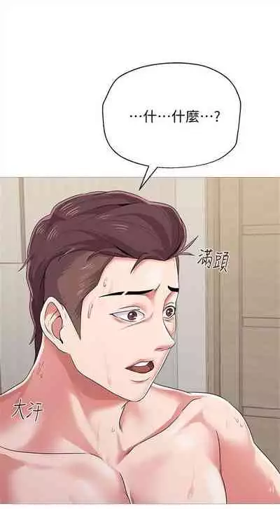 [週三] [Hodat & 高孫志] 老師 1-79 官方中文（連載中）