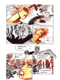 (C53) [Atsujiya (Yamamoto Atsuji)] RETURN OF ARNIS