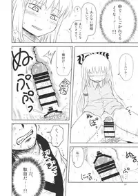 (C94) [Fugudoku (Katou Fuguo)] Surudake. Soushuuhen Ichi (Touhou Project)