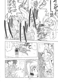 (C52) [Geiwamiwosukuu!! (Karura Syou)] INDIVIDUAL 3 - 19930816 → (Various)