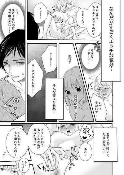 純潔の娼女 恋人の目の前でNTR快楽地獄