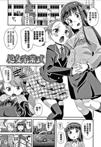 [Maeshima Ryou] Mesu ni Umareta Omae ga Warui!! [Chinese] [篆儀通文書坊漢化]