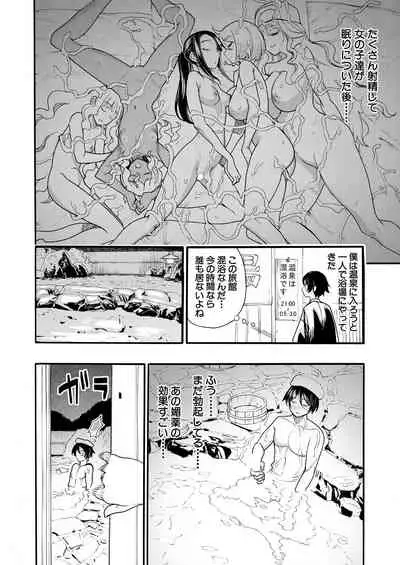 COMIC Mugen Tensei 2021-11