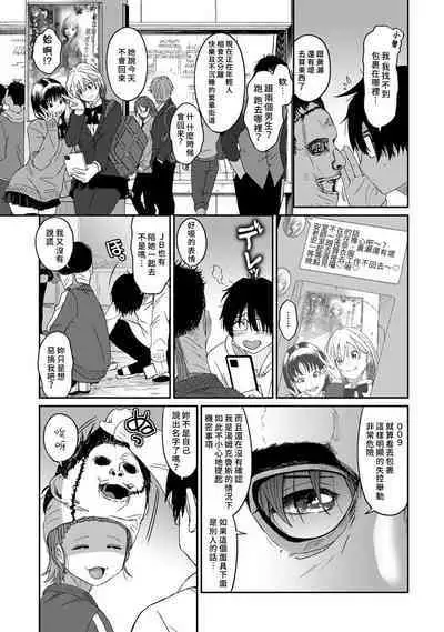 Itaiamai | 痛苦的甜蜜 Ch. 1-16