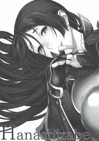 (C93) [HMA (Hiyoshi Hana)] Hana Shirabe (Fate/Grand Order)