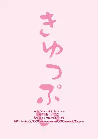 (C82) [Strawberry (Ichigo)] Kyubey Niku Benki Hon (Puella Magi Madoka Magica)