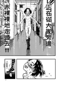 (C86) [Minori Kenkyuujo (Minori Kenshirou)] Roshutsu Joshi [Chinese] [個人漢化] [Decensored]