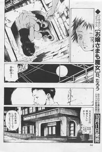 [Yasuto Miura] とおくしづかなうみのいろ 他