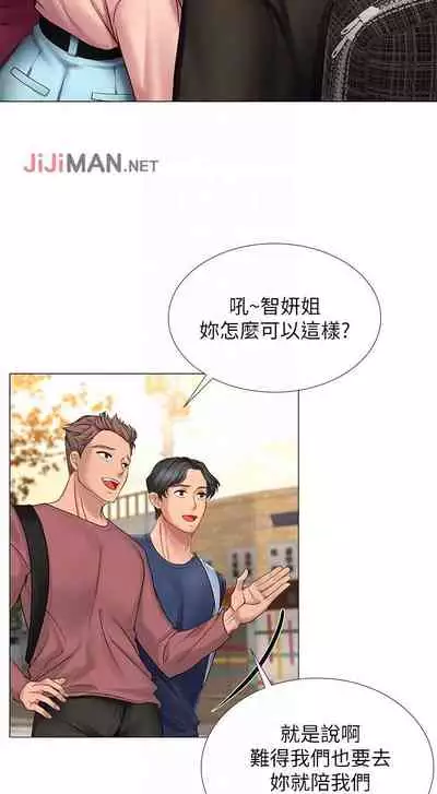 【周四连载】享乐补习街(作者:NUWARU&清涼) 第1~10话