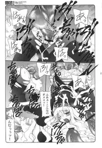 (C83) [Abarenbow Tengu (Izumi Yuujiro)] Kotori 1～8 (Fate/stay night)