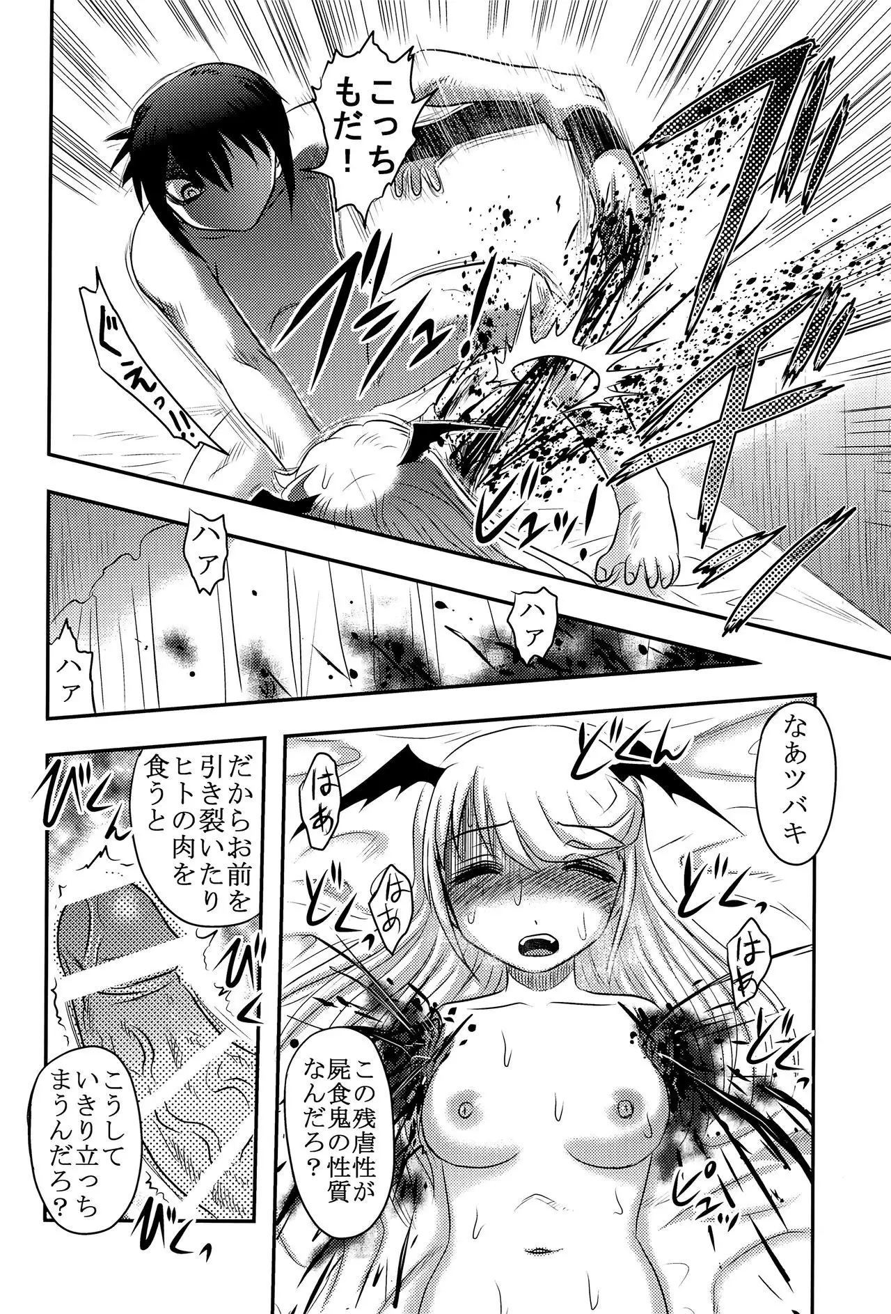 Dokudoku Vol. 14 Gakkou Tsubaki Kan