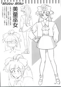 Injuu Gakuen 1 - La Blue Girl Film Comic (La Blue Girl)