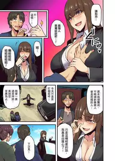 [Yonekura] Ryokan ni Sumitsuku Oppai-chan ~Nigoriyu no Naka dashi Ecchi shite mo Barenai yo ne~ | 旅館裡白吃白住的大奶美女幽靈～在濃濁的溫泉裡體內射精也不會被發現吧 Ch.1-10 [Chinese]