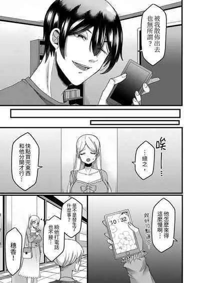"Kyohiken Nante Nain da Yo" Danna no Shinyuu ni Netorareru Hitozuma|「妳沒有資格拒絕我」人妻慘遭老公的好友NTR