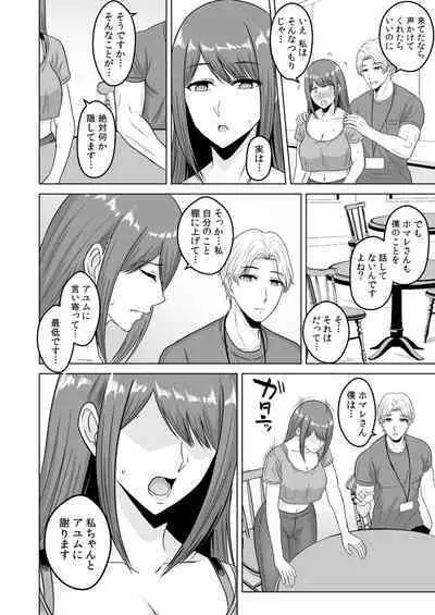 NTRセクササイズ~彼女のボディメイクの秘訣~