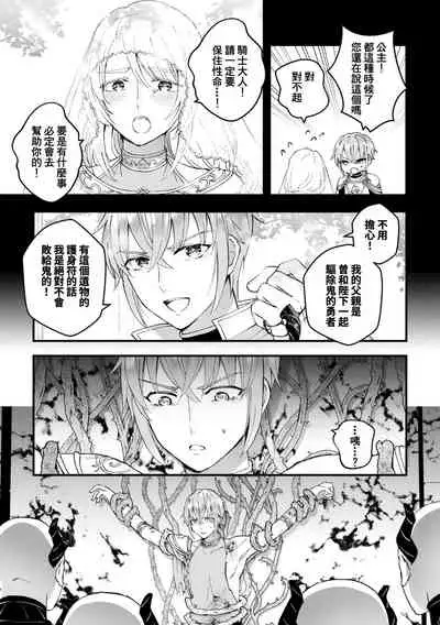 Otoko Kishi ga "Ku, Korose!" tte Iu kara Mesu Choukyou Shitemita Ch. 1-4