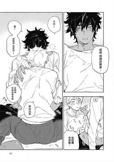 [Toujou Sakana] Kimi to Oishii Ai no Kotonoha | 与你一起享用的美味情话 Ch. 1-3 [Chinese] [拾荒者汉化组] [Digital]