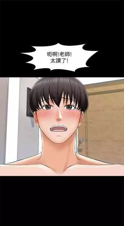 (週1)家教老師 1-26 中文翻譯(更新中)