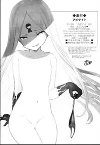 (C95) [Horizontal World (Matanonki)] Abitite (Fate/Grand Order)