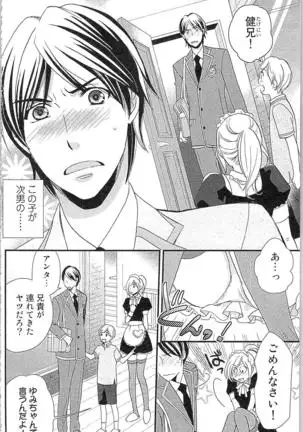 Usotsuki Maid no Shitsuke Kata - How to Discipline a Lying Maid