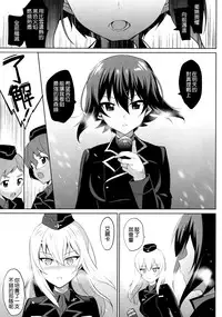 (C91) [abgrund (Saikawa Yusa)] LET ME LOVE YOU TOO (Girls und Panzer) [Chinese] [空気系☆漢化]