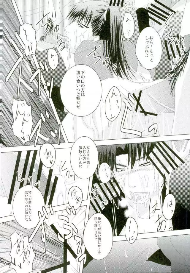 いただきます!