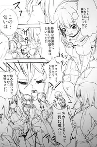 [Ryuukan] Kiritsu! Futanari Caste Gakuen