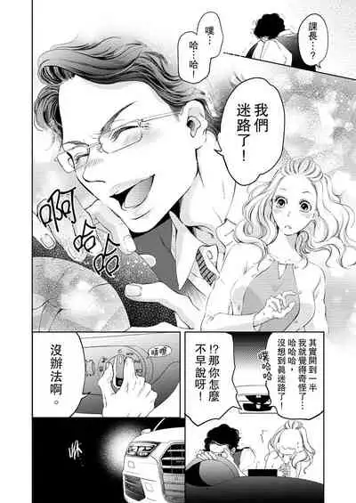 将妳的一切全部拥入怀中~交往0日、立刻结婚！？~ 01-19 Chinese [拾荒者汉化组]