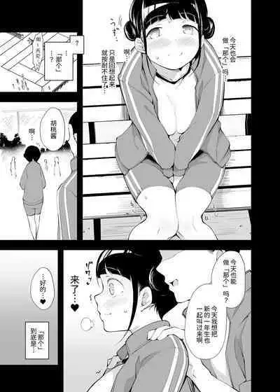 [Hitsuji no Munko Hiryou (rca)] Yume no Naka no Anoko[Chinese] [我不看本子个人汉化] [Digital]