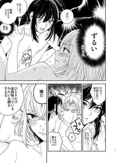 Kimi to Yoru、Soroi no Yume ga Mitainoda