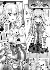 [Dschinghis Khan no Tamanegi wa Ore no Yome (Taniguchi-san)] Kashi Mashi 1 (Kantai Collection -KanColle-) [Digital]