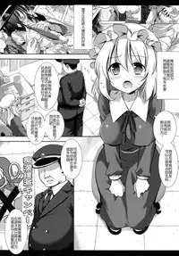 (C87) [Nagiyamasugi (Nagiyama)] Hifuu Ryoujoku 2 Mari o Oshioki (Touhou Project) [Chinese] [CE家族社]