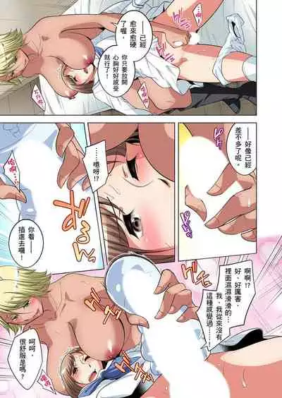 Zetsumetsu Kigu Danshi ~ Boku no Kokan ga Nerawareru Wake | 瀕臨絕種的男子~所有人都在覬覦我的小弟弟 Ch.1-25