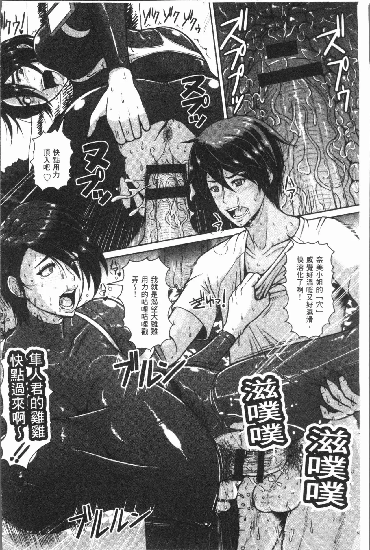 牝汁搾り 生っ!