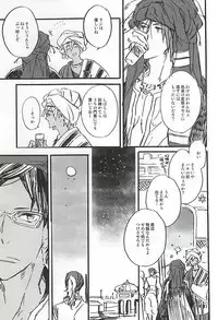 (C88) [ciao,baby (Miike)] love to live by (Free!)