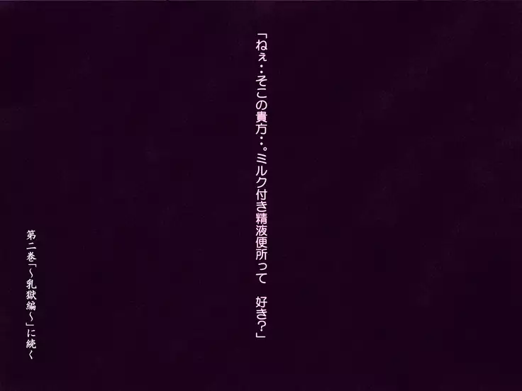 のこ★でいず~変貌編~