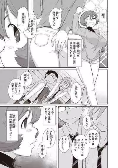 [Ash Yokoshima] Kanente-san to Onawa-kun ~ muttsuri dosukebena kanojo to ore ~ [Digital]