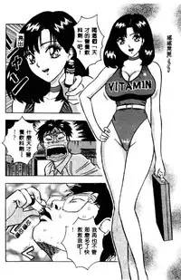 [Nagashima Chosuke] Momo Chichi Musume 2 [Chinese]