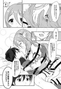 Todoite! Onee-chan no Ai!