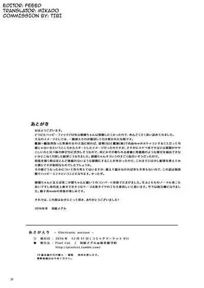 [Pixel Cot. (Habara Meguru)] Asagaeri | Overnight Stay (Kantai Collection -KanColle-) [English] [Mikado] [Digital]