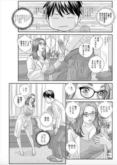 [Nishimaki Tohru] Hot Rod Deluxe Ch. 1-6 [Digital]