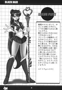 [RPG Company 2 (Aono Rokugou)] Kuro Kami - Black Hair (Sailor Moon) [Digital]