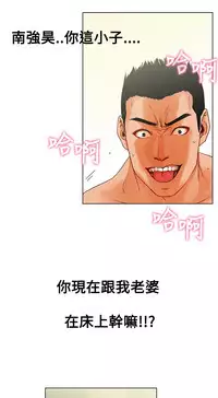 peng you de qi zi：you ni zai de jia 朋友的妻子 ch.1-2 [Chinese]