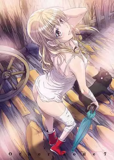 [Studio Pal (南野琴)] Other Zone 1-9+next.01-06 [个人汉化整合]