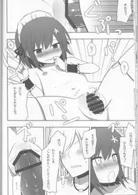 (CT19) [7cm (nase)] Boku wa Yukimura ga Tabetai (Boku wa Tomodachi ga Sukunai)