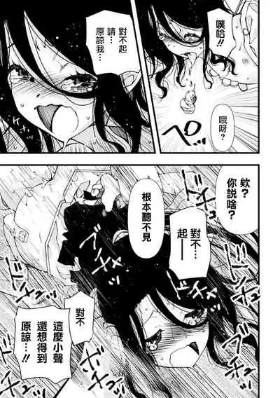 [Benjamin] nigasanaiyo (2D Comic Magazine Mesugaki Otokonoko Seisai Ikiru Shiriana o Wakarase Bou de Goshidou Gobentatsu! Vol. 1) [Chinese] [瑞树汉化组] [Digital]