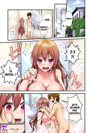 Switch bodies and have noisy sex! I can't stand Ayanee's sensitive body ch.1-6